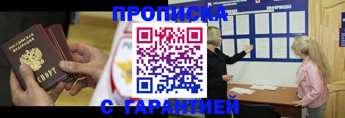 прописка иностранных граждан в Лихославле
