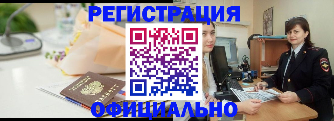 где прописаться в Лихославле