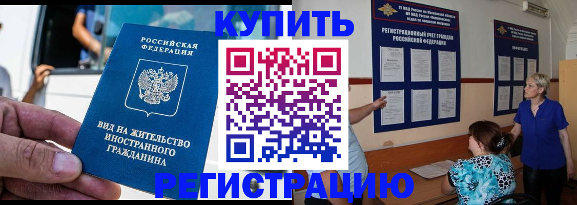 миграционный учет в Лихославле